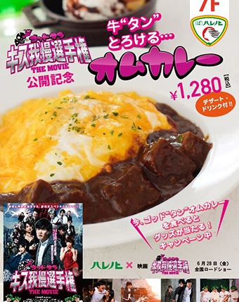 『ゴッドタン キス我慢選手権 THE MOVIE』