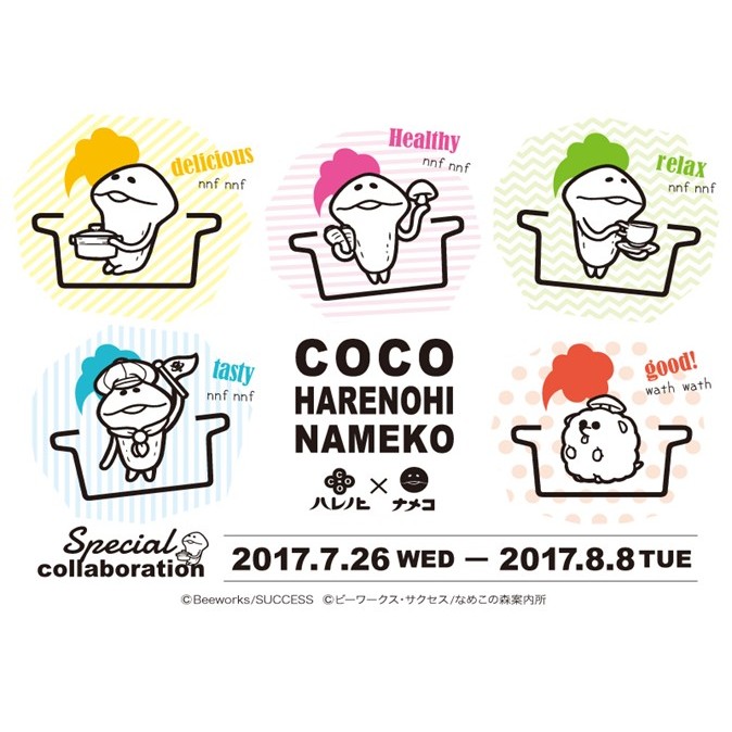 期間限定コラボカフェ実施【ハレノヒ × なめこ】