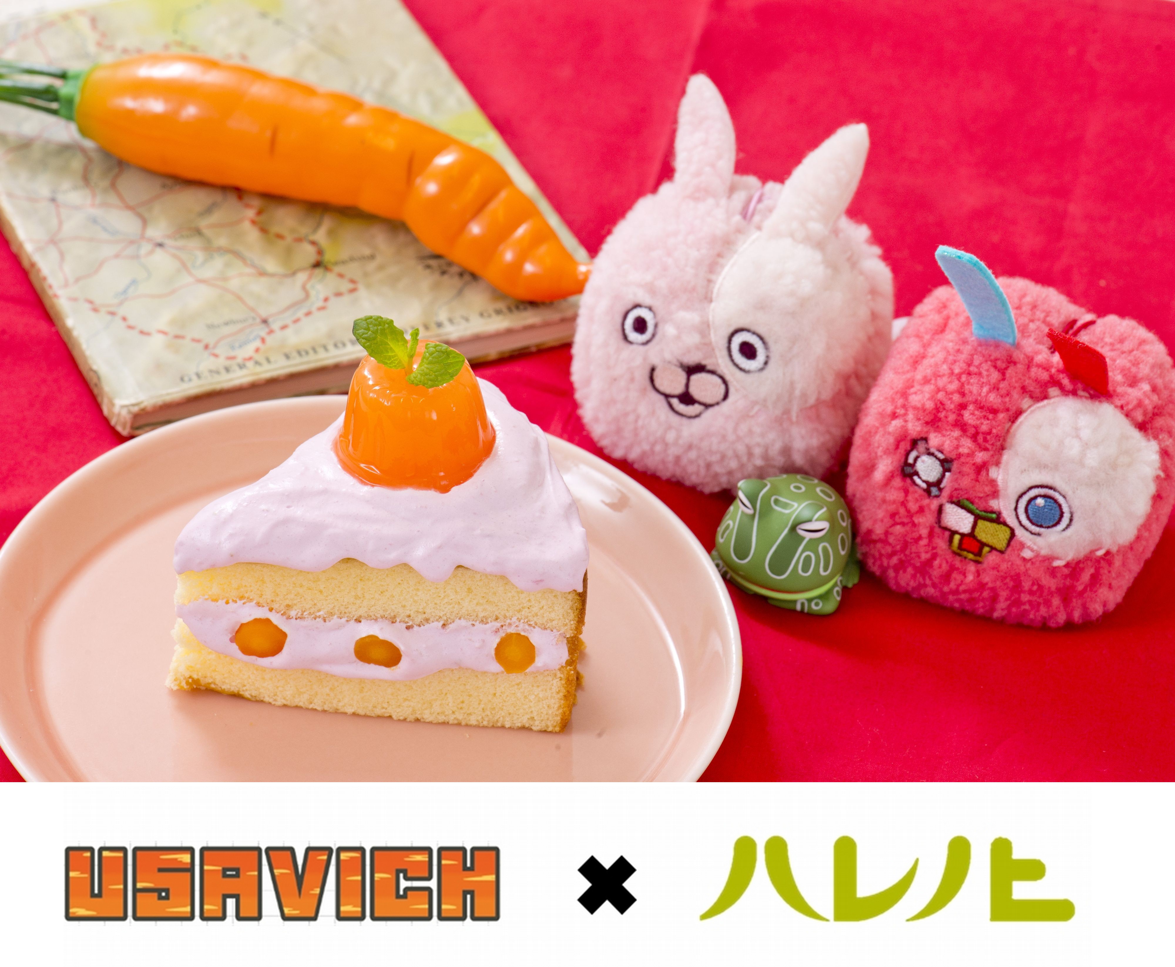 ハレノヒとUSAVICH (ウサビッチ)のコラボカフェを開催