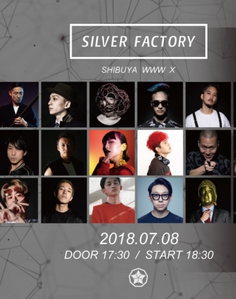 都市型ナイトサーカス 「SILVER FACTORY」を2018年７月8日、渋谷WWWXにて開催