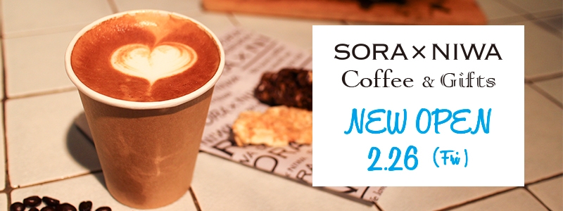SORAxNIWA SHOP 2月26日New Open